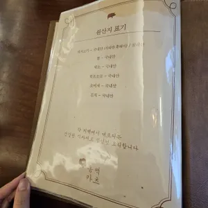 동백카츠 리뷰 사진