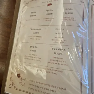 동백카츠 리뷰 사진