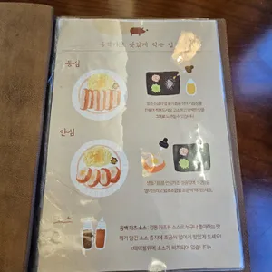 동백카츠 리뷰 사진