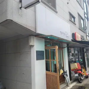 가가국수 리뷰 사진