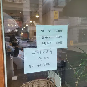 가가국수 리뷰 사진