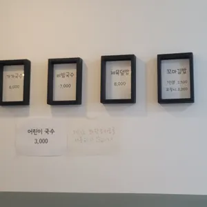 가가국수 리뷰 사진