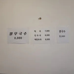 가가국수 리뷰 사진