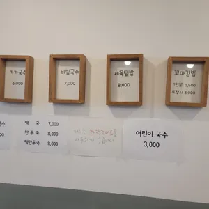 가가국수 리뷰 사진