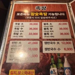 삼산동족장 리뷰 사진