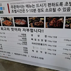 대구반야월막창 리뷰 사진