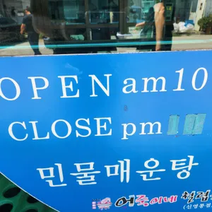 어죽이네철렵국 리뷰 사진