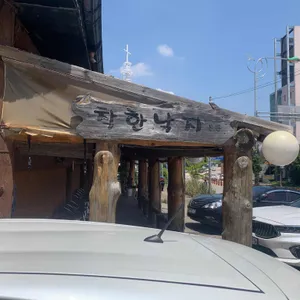 착한낙지 리뷰 사진