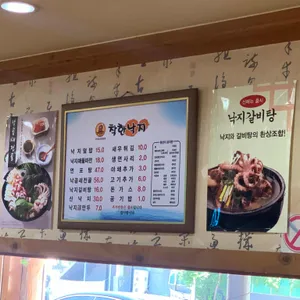 착한낙지 리뷰 사진