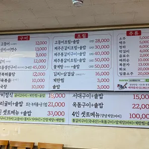 서오릉생선구이 리뷰 사진