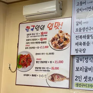 서오릉생선구이 리뷰 사진