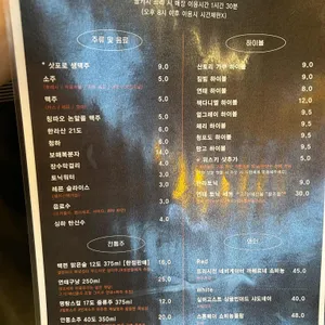 흑벽돌집 리뷰 사진