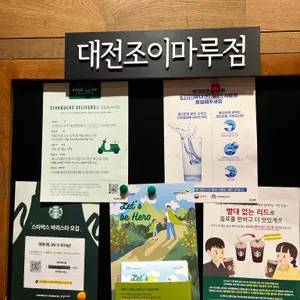 스타벅스 리뷰 사진