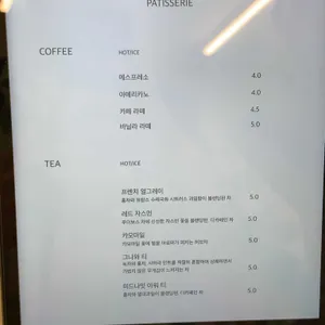 파티스리 까이에 리뷰 사진