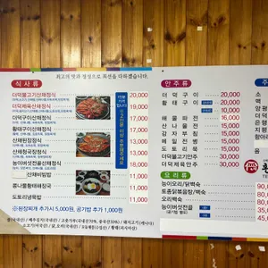 황해식당 리뷰 사진