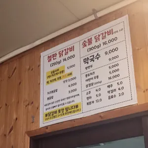 대성리대가집 리뷰 사진