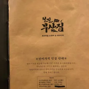 철길부산집 리뷰 사진