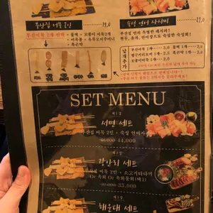 철길부산집 리뷰 사진