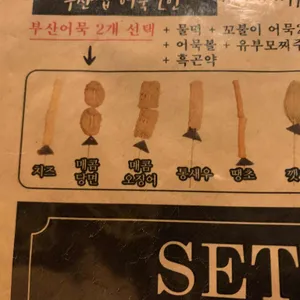 철길부산집 리뷰 사진