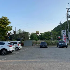 금남멧돼지 리뷰 사진