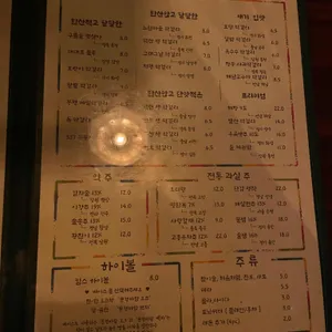 킴스 하우스 리뷰 사진
