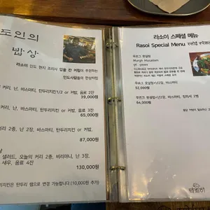 라소이 리뷰 사진