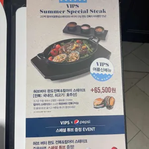 빕스 리뷰 사진