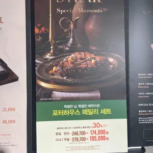 빕스 리뷰 사진