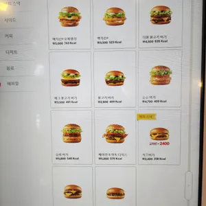 맥도날드 리뷰 사진