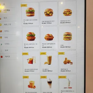 맥도날드 리뷰 사진