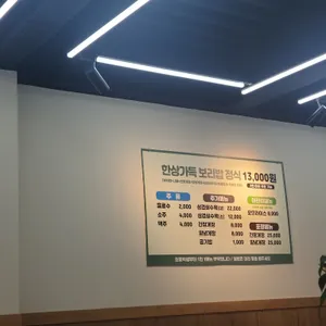 한상가득보리밥 리뷰 사진