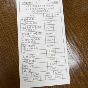 미가연 리뷰 사진