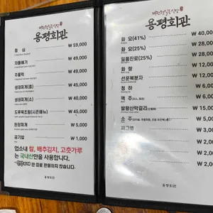 용평회관 리뷰 사진