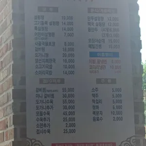 구수옥설렁탕 리뷰 사진