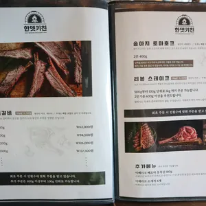 한뎃키친 리뷰 사진