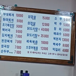 보은식당 리뷰 사진