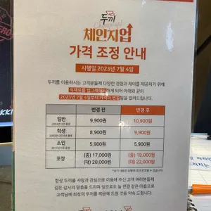 두끼 리뷰 사진