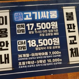 고기싸롱 리뷰 사진