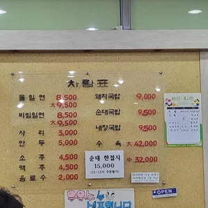 신가야밀면 리뷰 사진