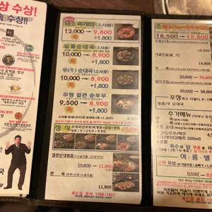 담소사골순대 리뷰 사진