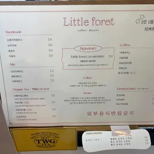 리틀포레 리뷰 사진