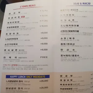 청기와타운 리뷰 사진