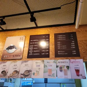 달콩 수제 팥빙수 단팥죽 리뷰 사진