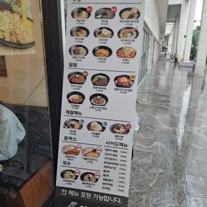 역전우동0410 리뷰 사진