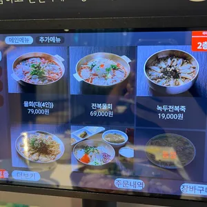 을항 리뷰 사진