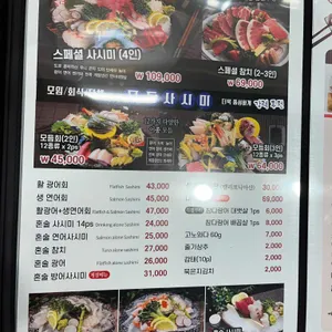 김승현스시 리뷰 사진