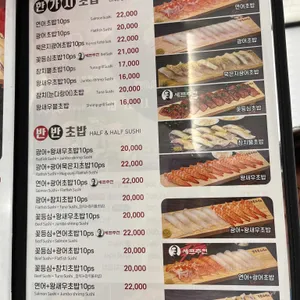 김승현스시 리뷰 사진