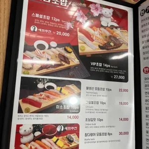 김승현스시 리뷰 사진