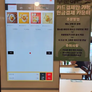 엠브로돈까스 리뷰 사진