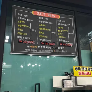곤봉식객 리뷰 사진